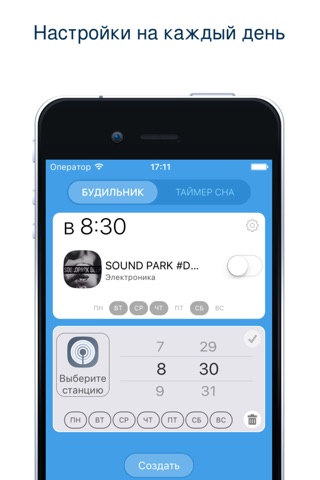 Radio Alarm Clock App screenshot 4