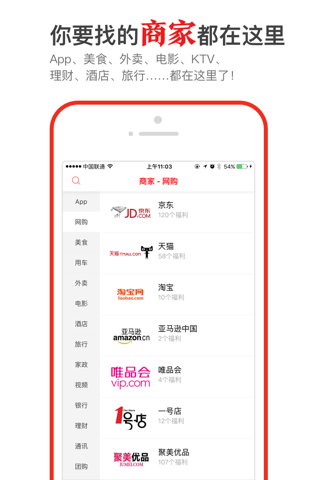 福利多-既能省钱又能赚钱的App screenshot 4