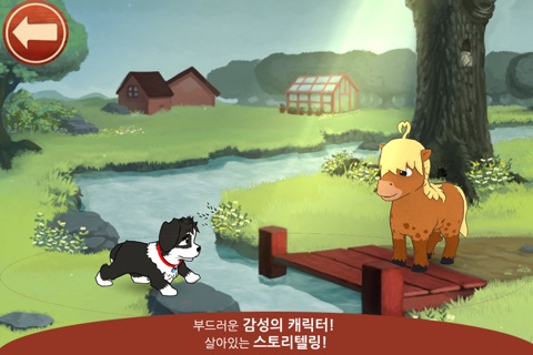 페피팔스 팜 screenshot 2