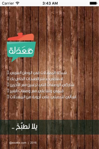 معدلة screenshot 2