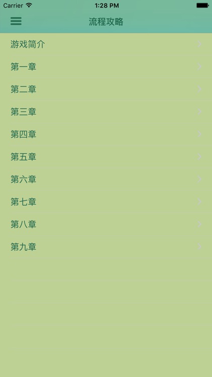 攻略秘籍For荣誉勋章：战士 screenshot-4