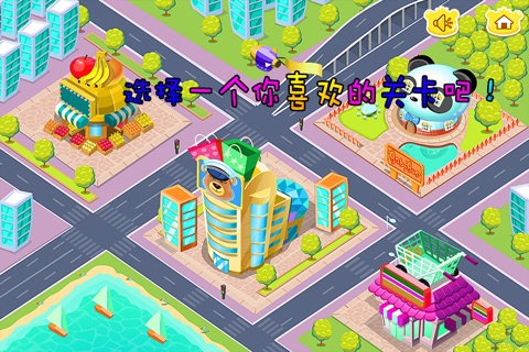 宝宝过马路 screenshot 3