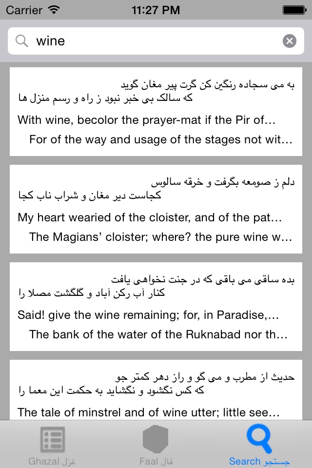 Ask Hafez screenshot 3