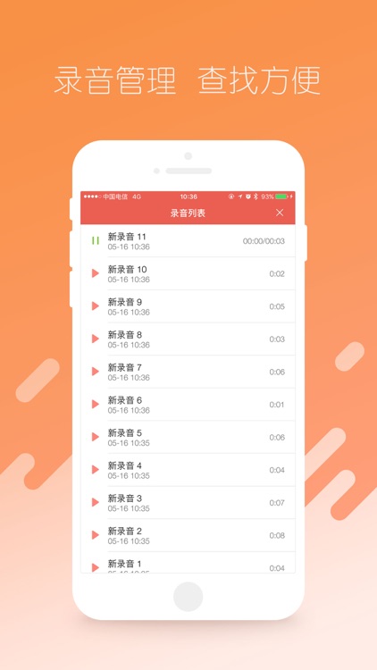 录音机-专业录音软件,360天全时通话录音