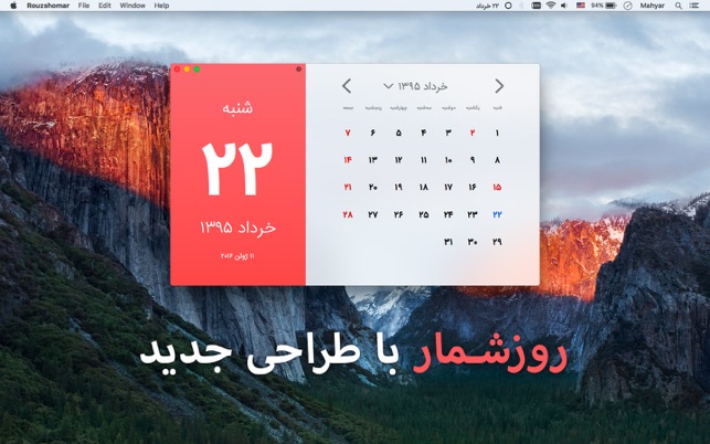 Rouzshomar - تقویم خورشیدی مک