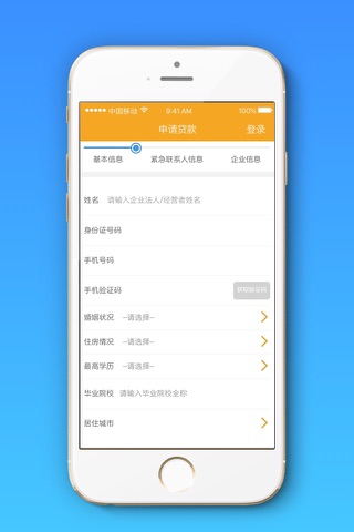 投融荟 screenshot 3