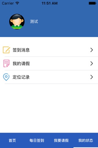 梁平社区矫正 screenshot 3