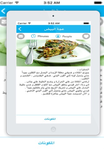المطبخ العربي: وصفات الكعك اطباق رئيسيه حلويات وصفات شاميه عربية خليجية screenshot 4