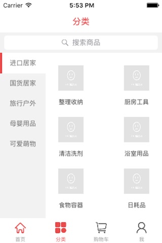 全球仓 screenshot 2