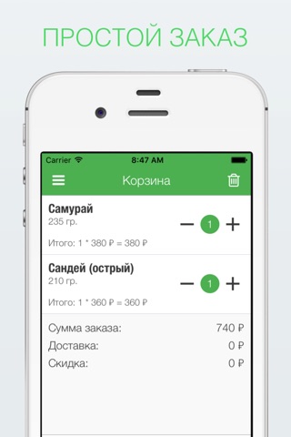 Дон Хосе screenshot 3