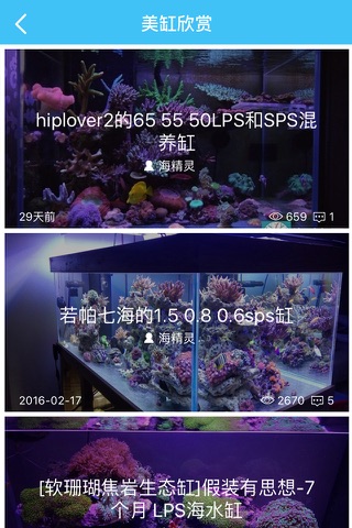 海精灵 screenshot 3