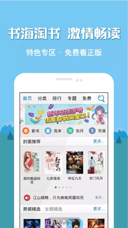 畅销言情小说－翻译官，欢乐颂，花千骨等电视剧小说