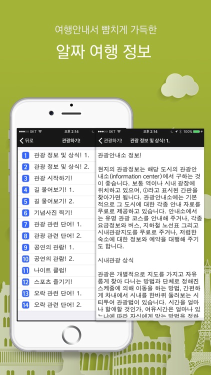 주머니속의 여행 브라질어 - Travel Conversation Brazilian
