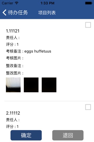 考核系统 screenshot 4