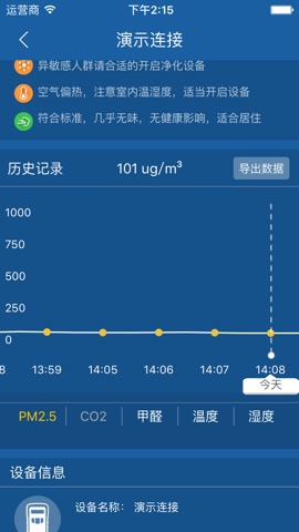 微霾-空气质量看得见のおすすめ画像2