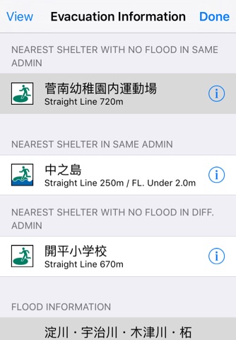 Flood Checker Kansai Japan screenshot 3