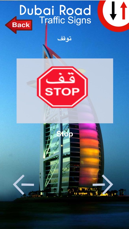 Dubai Road Traffic Signs