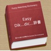 Easy Dictionary 辞書