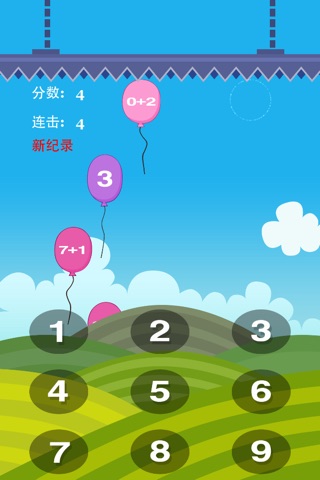 Battle of Balloons screenshot 3