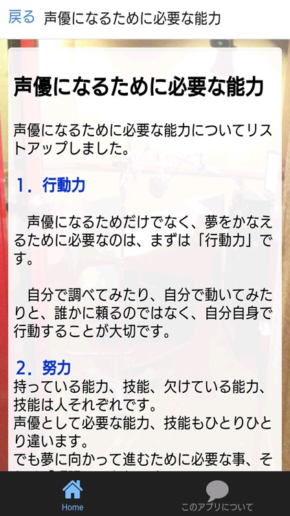 声優を目指す君へ どうすればなれる憧れの職業 By Koui Konishi