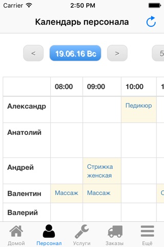 Nano Service Booking screenshot 2