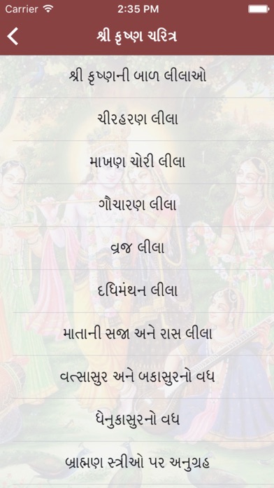 How to cancel & delete Krishna Leela in Gujarati from iphone & ipad 2