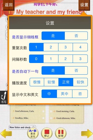 小虫子点读机(初中英语外研社版全集) screenshot 3