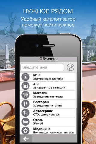 НавЛюкс Навигатор screenshot 3