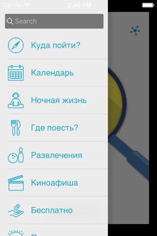 Казань Рядом screenshot 2