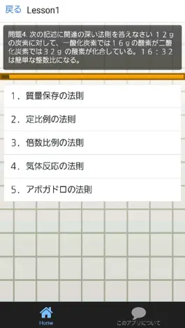 Game screenshot 甲種危険物取扱者試験対策2016～甲種×乙種×丙種マスター～ apk