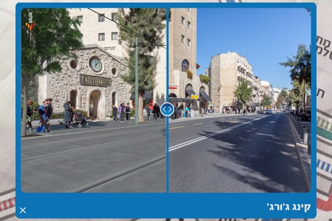 Light Rails Jerusalem screenshot 2