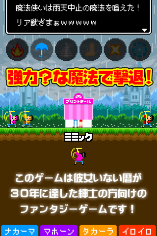 魔法使い(30) screenshot 3