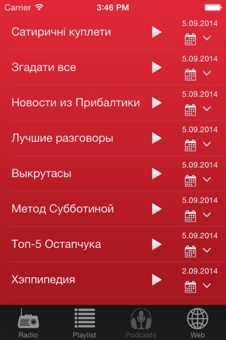 Hit FM Ukraine screenshot 3