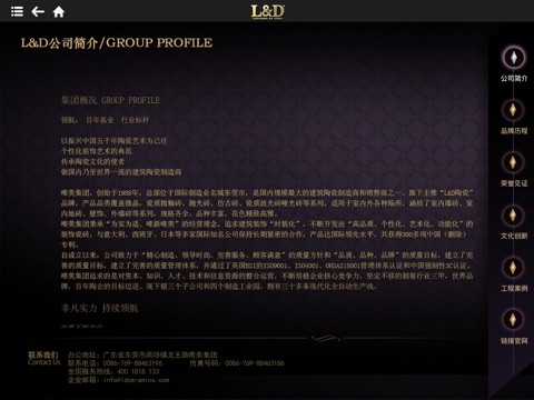 L&D陶瓷 LD陶瓷 screenshot 2