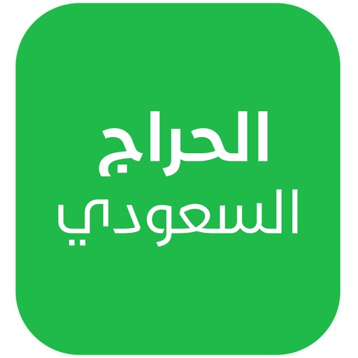 السوق السعودى icon