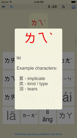 Bopomofo - pinyin to zhuyin training game(圖2)-速報App