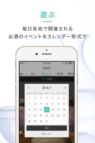 &SAKE ― 日本酒に関する全てが詰まったライフスタイル型酒アプリ！ screenshot 3