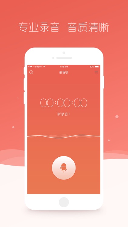 录音机-专业录音软件,360天全时通话录音
