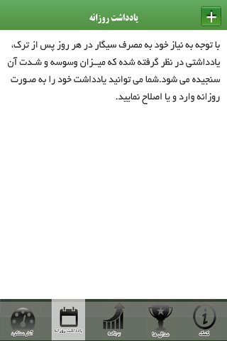 ترك سيگار screenshot 2