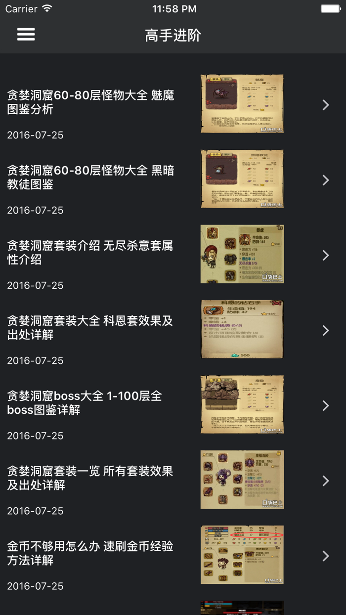 超级攻略 for 贪婪洞窟 贪婪洞窟攻略 the greedy cave