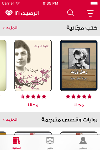 ياقوت سابقا - Rufoof - náhled