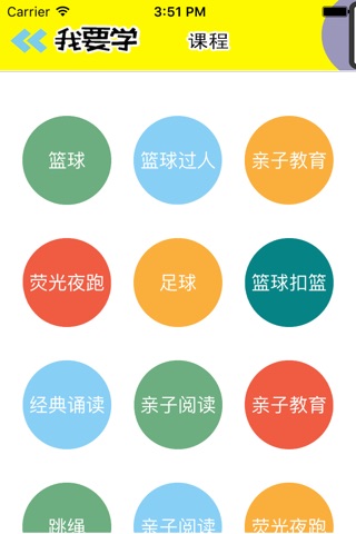 壹仟米教育 screenshot 2