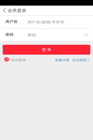 安徽茶博会 screenshot 2
