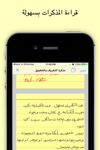 بقلمي screenshot 3