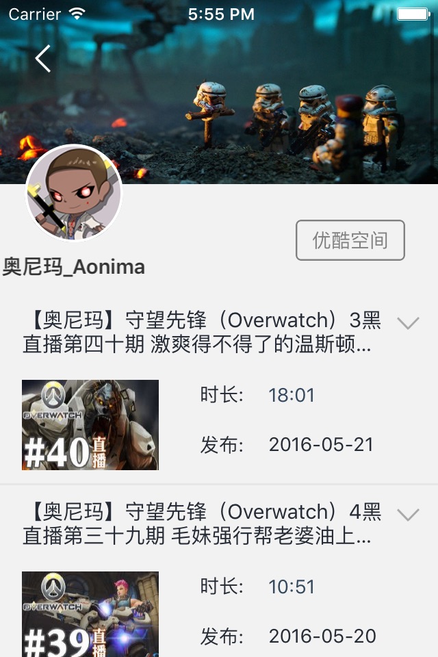 OW盒子－最新最全视频解说for守望先锋 screenshot 4