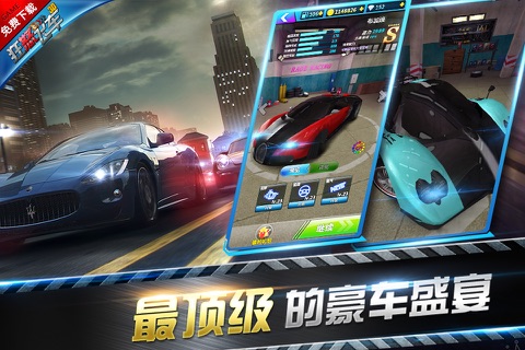 狂怒飞车 - 体验极速飙车!最刺激竖版跑酷赛车游戏 screenshot 3