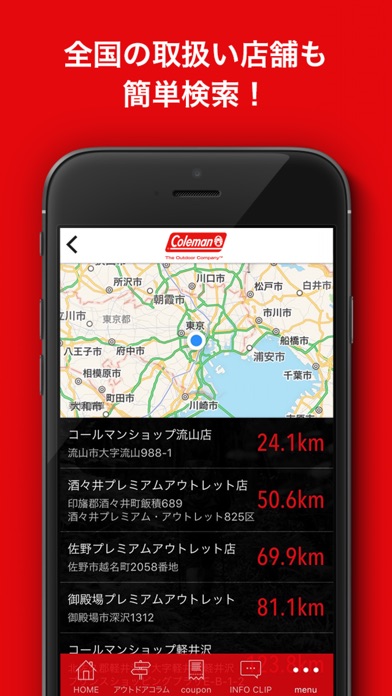 Coleman 公式アプリのおすすめ画像5