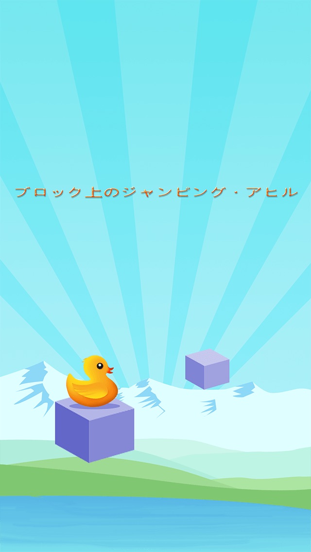 ブロックプロにアヒルをジャンプ - ゲーム無料アプリ車レースおもしろのバイク携帯運転手カーレーシング人気リアル大型トラッのスクリーンショット1 ブロックプロにアヒルをジャンプ - ゲーム無料アプリ車レースおもしろのバイク携帯運転手カーレーシング人気リアル大型トラッのスクリーンショット1