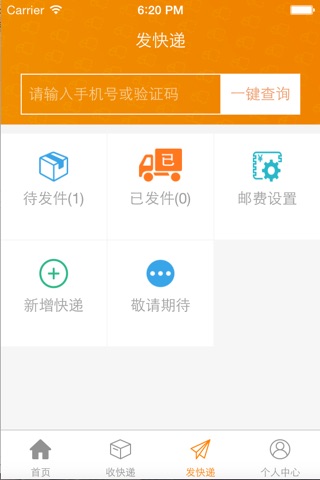 易代买 screenshot 3