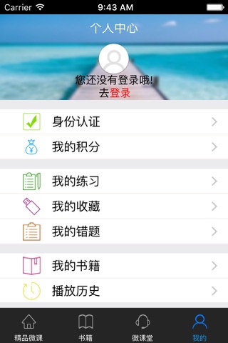 随E学 screenshot 2